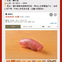 Nihombashi Kakigaracho Sugita張用戶圖片