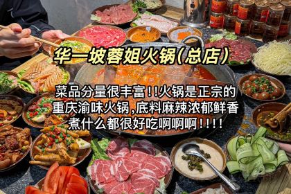 财二爷辣味研究所