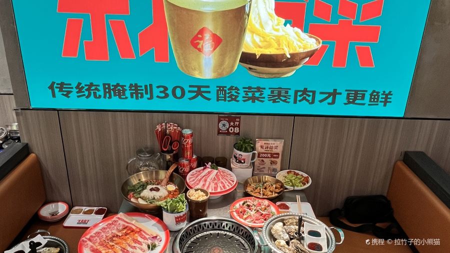 大茶盘子齐市烤肉(淮南街店)