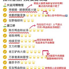 赵氏叠汤圆(东关街店) 여행 사진