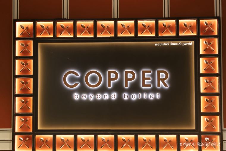 Copper Beyond Buffet | Fine Dining