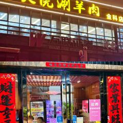 活潑鲜跳(湖滨商业街店) User Photo