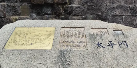 萬靈古鎮-太平門