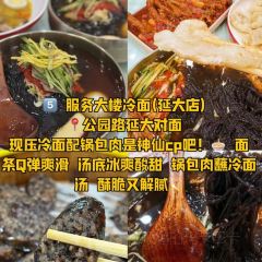 大朴家烤肉(公新店) 여행 사진