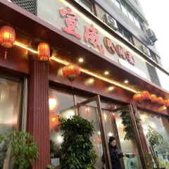 宣威民间菜 여행 사진