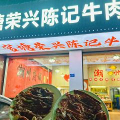 官塘荣兴陈记牛肉火锅 User Photo