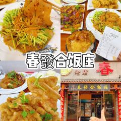 曹师傅砂锅麻辣烫 User Photo