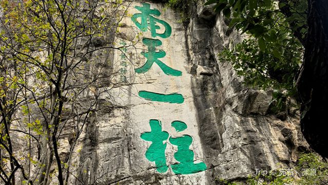 jing jiang wang cheng - nan tian yi zhu