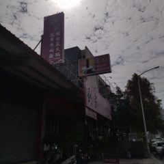 Yu Yue Lou Restaurant Cantonese Cuisine User Photo