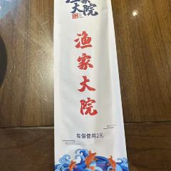 渔家大院(石岛店) User Photo