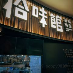 拾味馆·海南菜(陵水海韵店) User Photo
