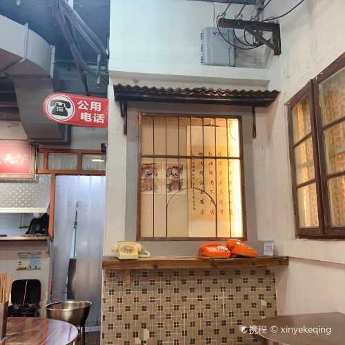 220辣肉麵館（天津路店）