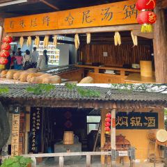 哈尼人家 User Photo