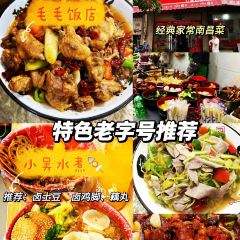 电信猪血汤粉店 User Photo