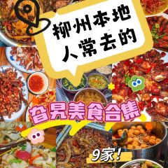 罗氏鸭脚轩(兴隆步行街店) User Photo