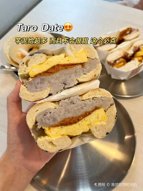 Bagel's Dream