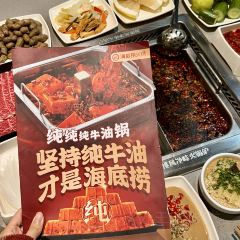 海底捞火锅(富田·新天地店) User Photo