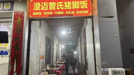 六味牛杂煲·斋菜煲(桫椤湾店)