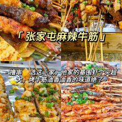老号凉粉胖哥串串 User Photo