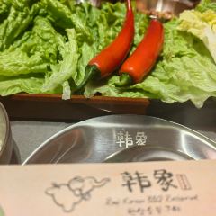 韩象烤肉·韩国料理(黄岛金鼎店) User Photo