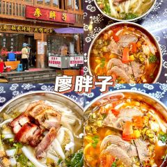 廖胖子特色美食 User Photo