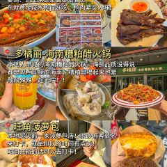 吴记后安粉汤 User Photo
