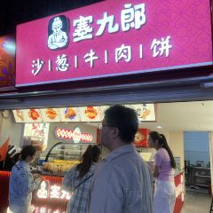 顺昌仁寿灌蛋(七宝老街店) User Photo