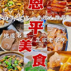 和平饭店(南兴路店) User Photo