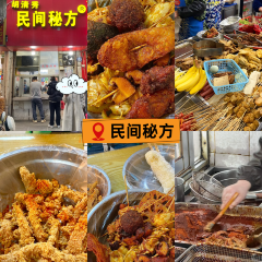 Xiaowushuizhu 여행 사진