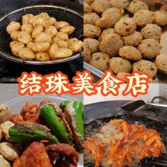 JINHUI RESTAURANT User Photo