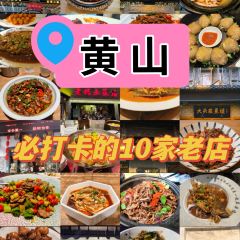 徽三说·土徽菜(阳湖总店) User Photo