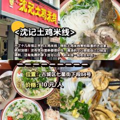 雨晨石锅鱼 User Photo