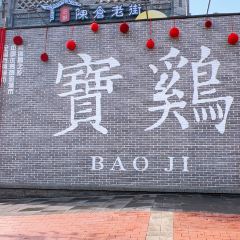 陈仓老街美食天地 User Photo