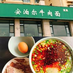 白老七蓬灰牛肉面·清真(总店) User Photo