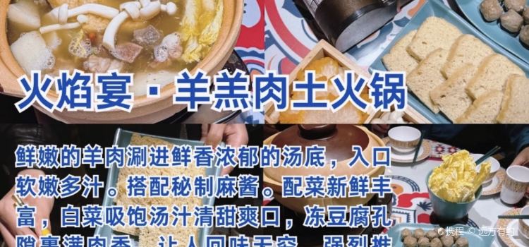 王飞大盘鸡·新疆菜·烧烤(奎屯店)
