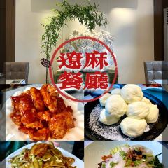 辽麻餐厅 User Photo