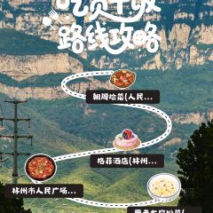 贾老大扁粉菜(龙山路店) User Photo