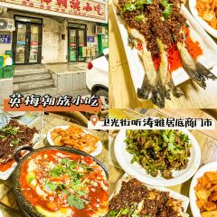 英梅朝族小吃(听涛雅居店) User Photo