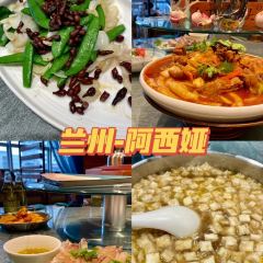 阿西娅·西北妈妈拿手菜(西关店) User Photo