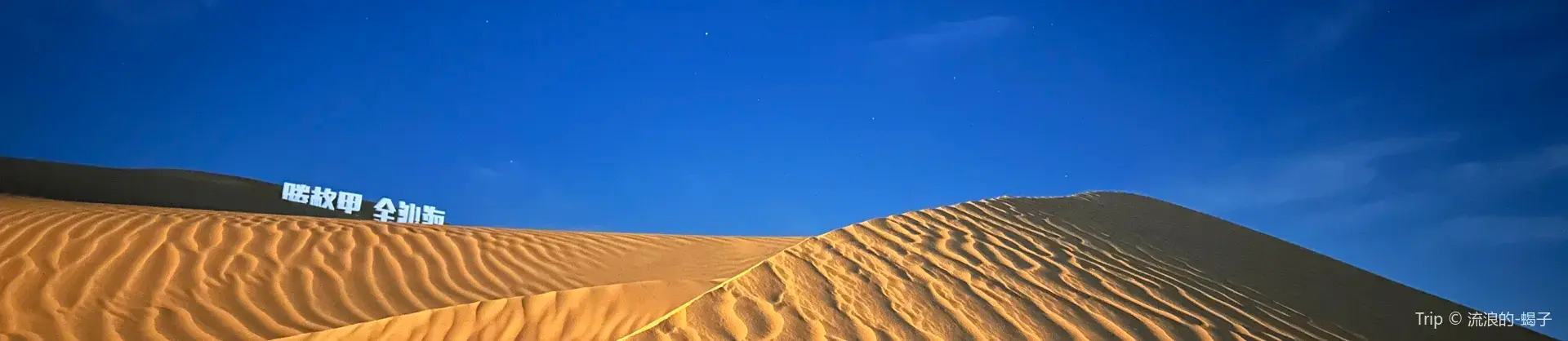 夜間人氣景點