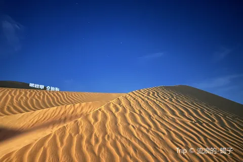 Jinshawan
