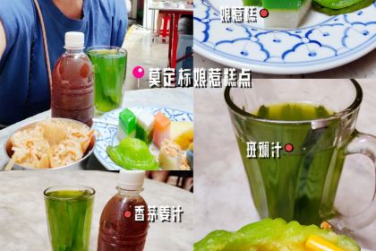 Penang Road Famous TeoChew Chendul