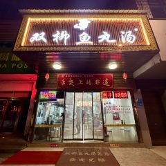 汪师傅双柳鱼丸汤(潢川店) User Photo