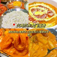 东村新派韩餐(延大店) User Photo