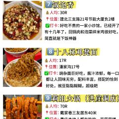 七妹糊辣辣小面 User Photo