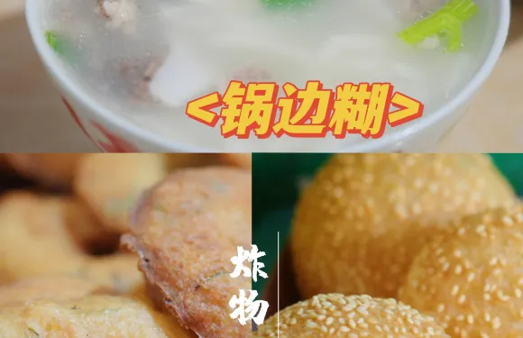 鍋邊糊（教堂店）