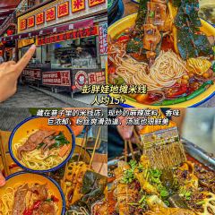 肥龙米线(浪高会展国际广场店) User Photo