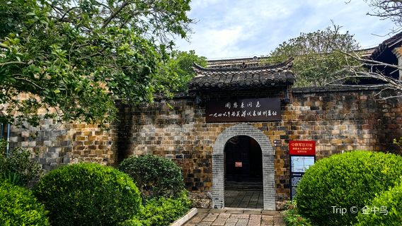 Former Site of Zhou Enlai Carry on Negotiations with American and Jiang Jieshi