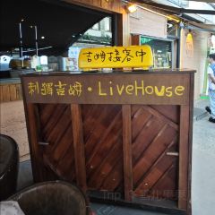 吉姆小酒馆 User Photo