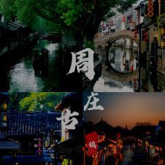 烟雨人家特色农家菜(周庄店) User Photo